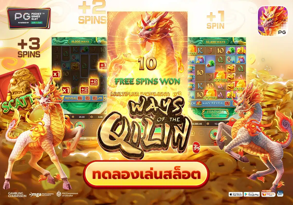 ทดลองเล่นสล็อต Ways of the Qilin